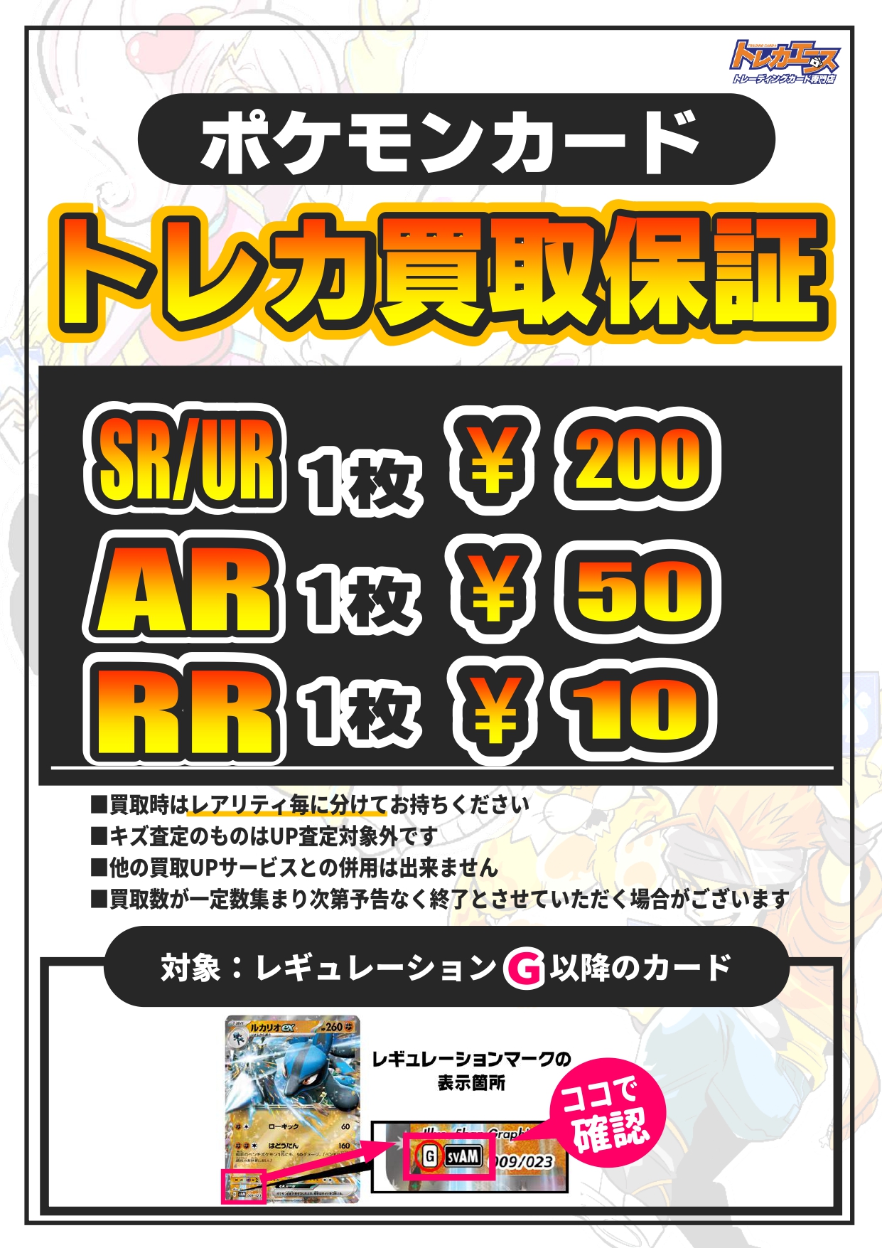 トレカエース下妻店 (@BA_shimotsumaTA) / X