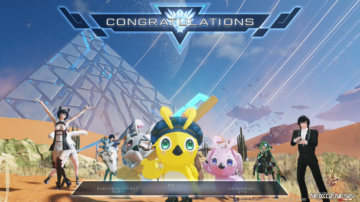 tcnt16277's tweet image. ちょっとだけモフ曜日♪ラピフレと一緒に戦闘がんばったきゅ！ 新たなグレンラッピー！🐥🐥🐥🐥
#PSO2NGS