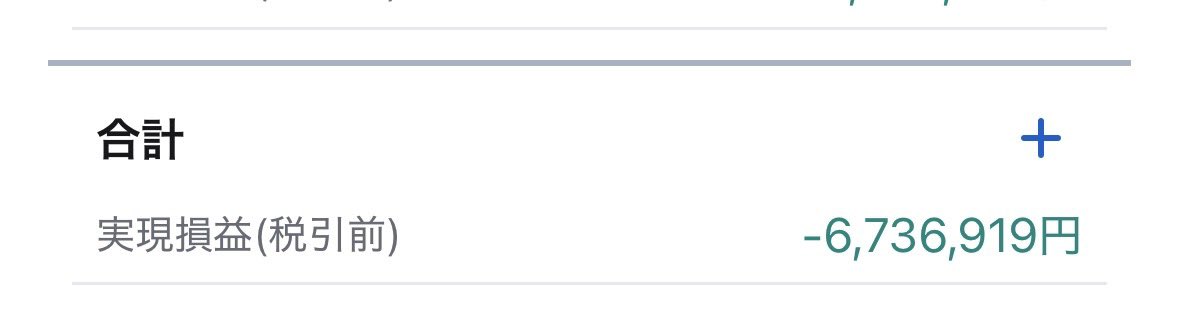 stackstock_'s tweet image. 監視してた銘柄から置いてかれてる焦りで9月無茶なレバかけてグロースの爆下げ全力で受け止め、第一三共をド底で切り爆死してノーポジに。

反省と疎かにしてた勉強、あと労働で取り返せるよう頑張る、こっからっす