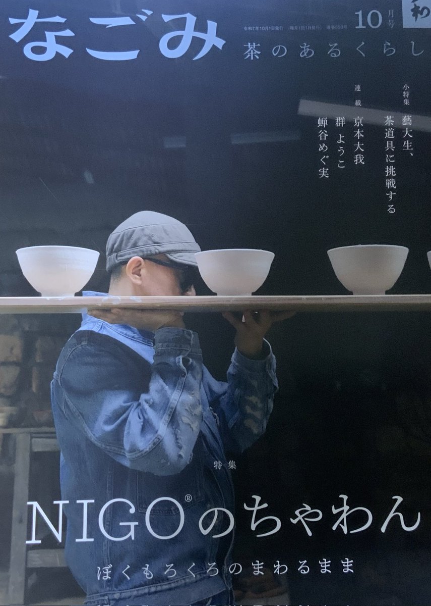 淡交社月刊「なごみ」10月号　蝉谷めぐ実さん(<a href="/megumi_semitani/">蝉谷めぐ実</a>)がお書きになる「すずめ一席、風落とし」第第1７話の挿絵を担当しました。今回は、さん七という前座の噺家が出てきます。彼がファンである女義太夫の懐紙をうっとり頬ずりしながら懐にしまう場面です。
#淡交社  #イラスト #挿絵 #装画