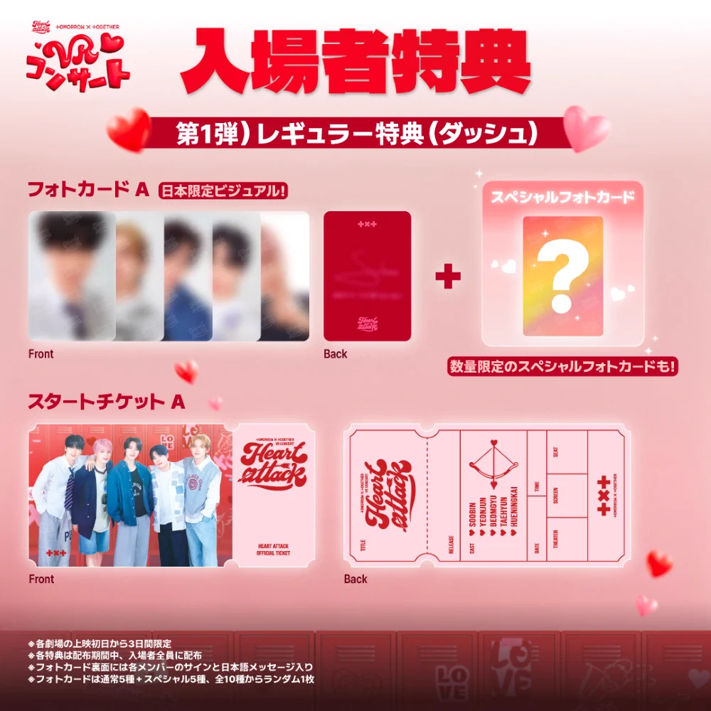 TXT トレカ シリアルナンバー特典 B TXT JAPAN OFFICIAL on X: 