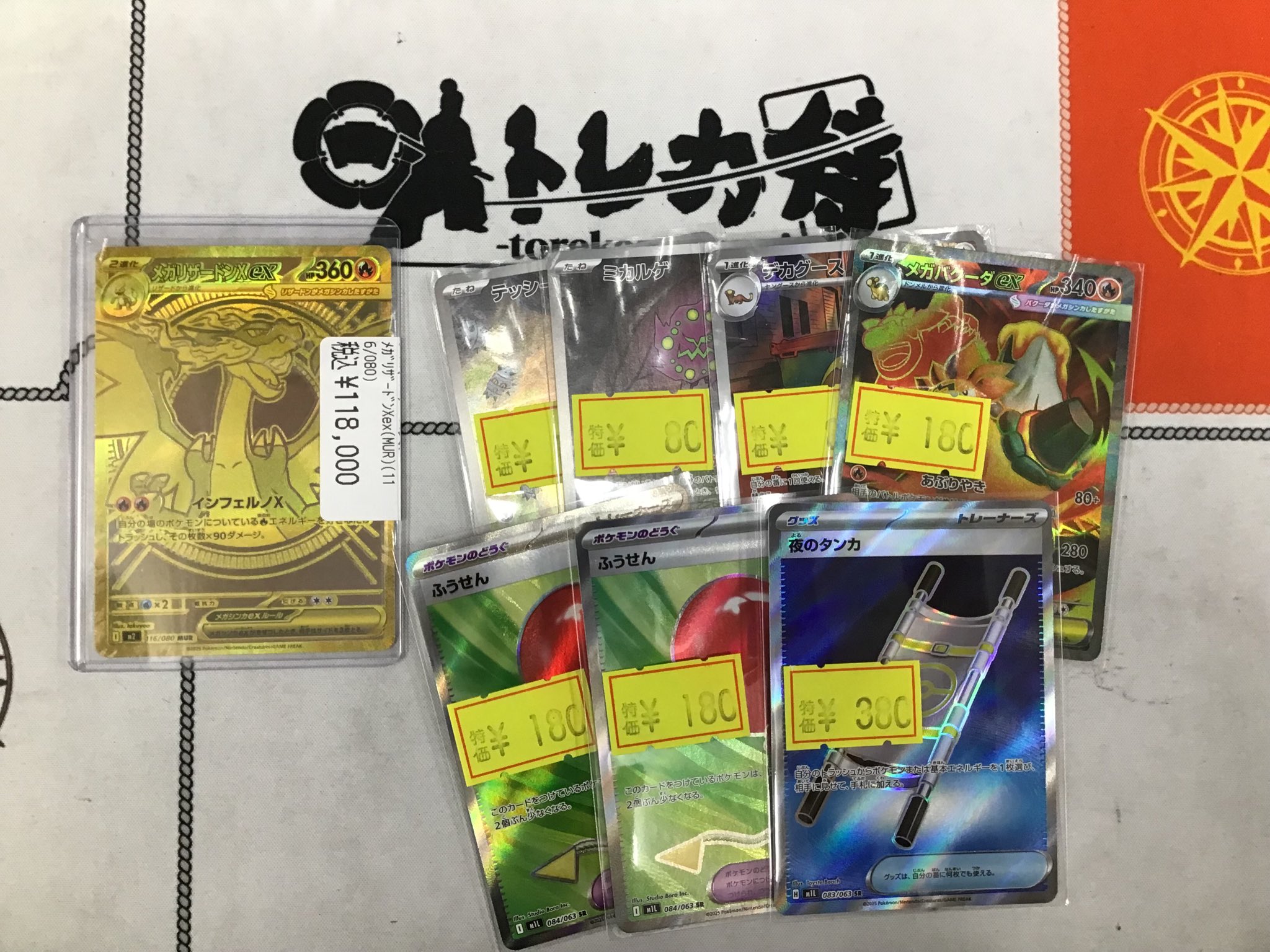 トレカ侍池袋2号店🍡＠池袋のカードショップ on X: 