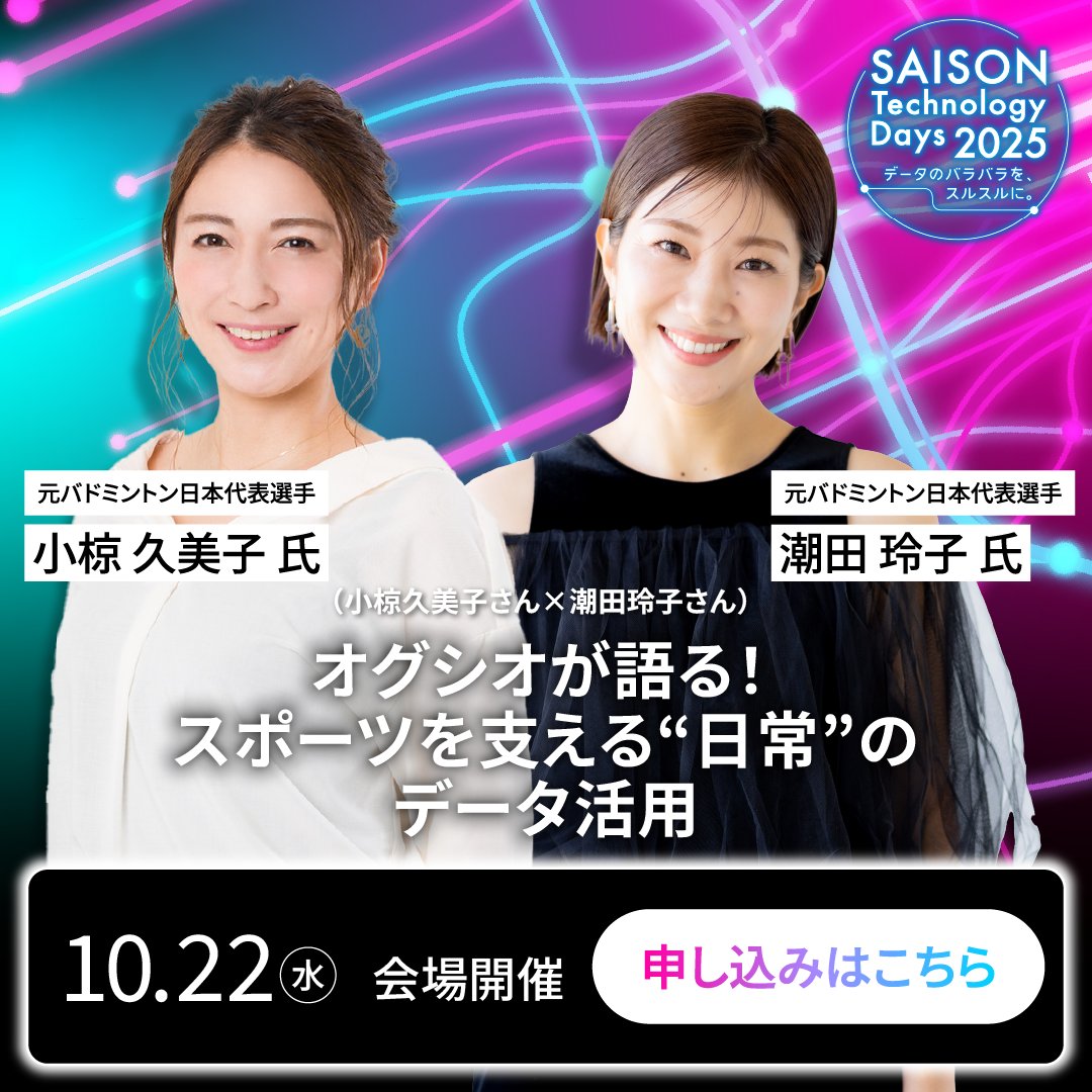 BBM2019 平成 潮田玲子 小椋久美子 バドミントン バドミントン｜小椋久美子選手｜潮田玲子選手｜JOC - 日本オリンピック