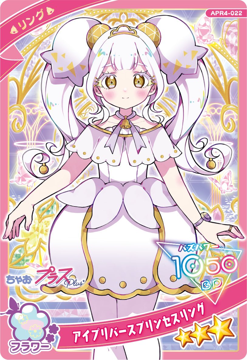 イラストを担当させていただきました
リング(アイプリバースプリンセスリング)

今日から稼働のリング４弾にてゲットできますよ〜！ʕ•ᴥ•ʔ🎶
よろしくお願いします🔔🤍