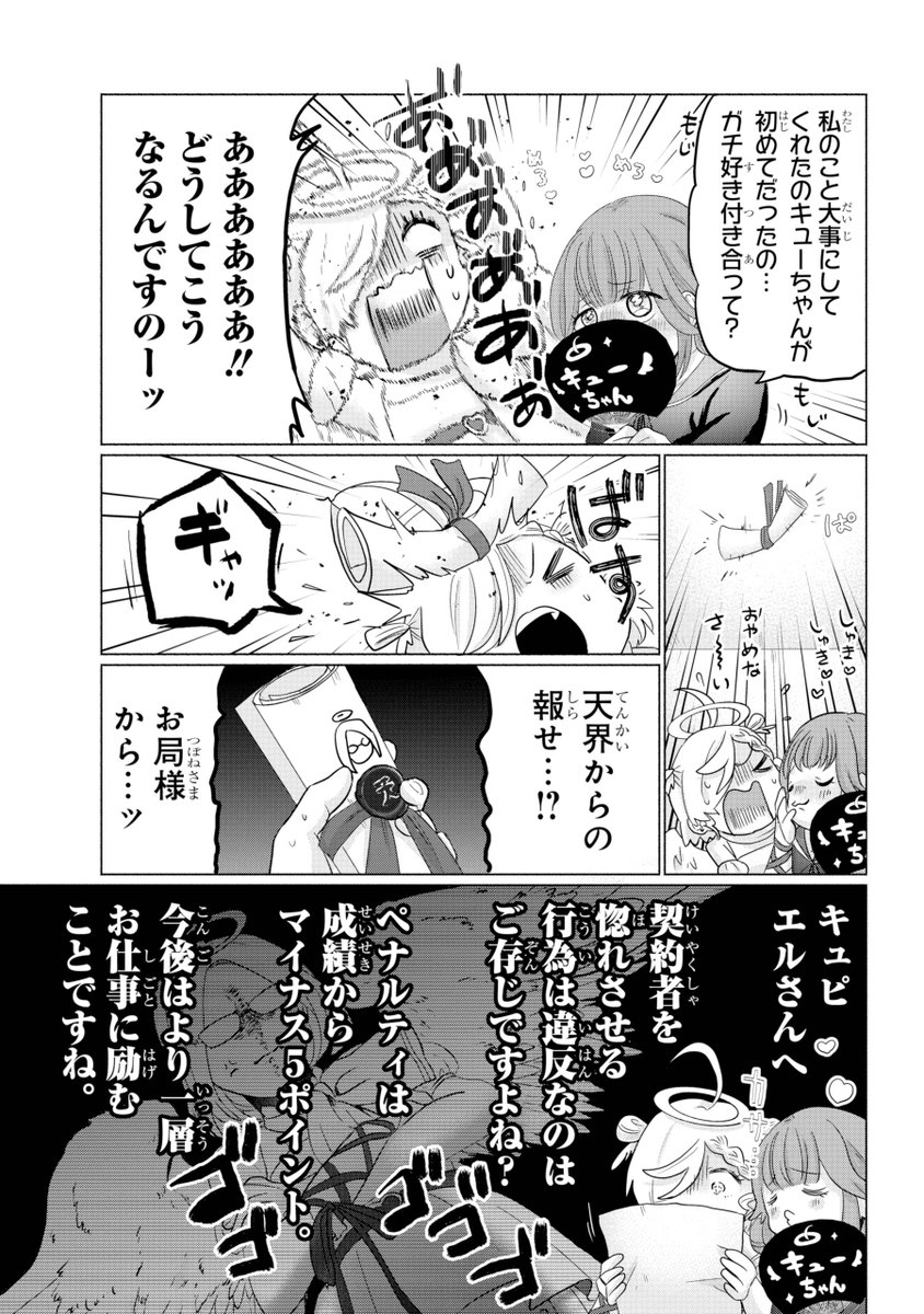 花まるせ💮 (@mrs2ji) / X