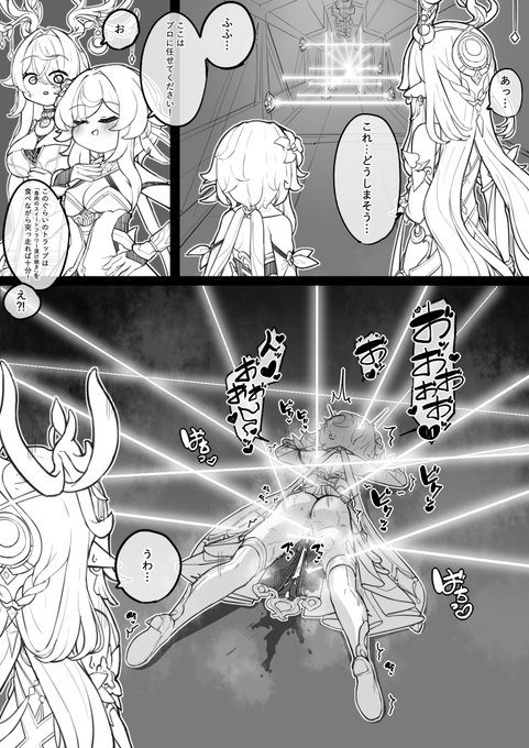 このくらいのビームでは…!? 