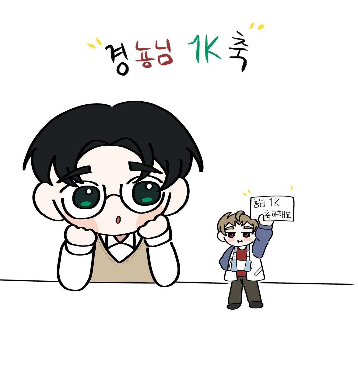 nextdoor_2222's tweet photo. 뇽님 1000팔 너무 축하드려요🥳🎉
4444팔까지 쭉쭉 가보자고요!!
ㄴ엄마 나 이런 분이 내 트친이야ㅠㅜㅜㅜ https://t.co/PExNl2ARiZ