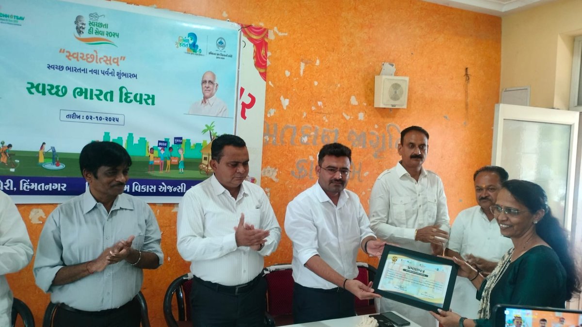 આજે સ્વચ્છતા દિવસ અંતર્ગત phc હડિયોલ જિલ્લા કક્ષાએ પ્રથમ નંબર તેમજ તાલુકા કક્ષાએ phc દેરોલ પ્રથમ, phc જામળા બીજો અને phc ઇલોલ ત્રીજો નંબર પ્રાપ્ત કરેલ જે બદલ ધારાસભ્યશ્રી વી.ડી.ઝાલા ના હસ્તે પ્રમાણપત્ર એનાયત કરવામાં આવ્યા
<a href="/SBCCSk/">SBCC Sabarkantha</a> <a href="/THOHimatnagar/">THO Himatnagar</a> <a href="/CdhoSabarkantha/">CDHO Sabarkantha</a> <a href="/CMOGuj/">CMO Gujarat</a> <a href="/PMOIndia/">PMO India</a>