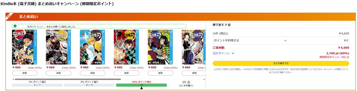 期間限定　7/27日迄の　スペシャルお値引きです。 78888円→74444円。 ぽんぽんちー (@JG7nuGai44Us05z) / X