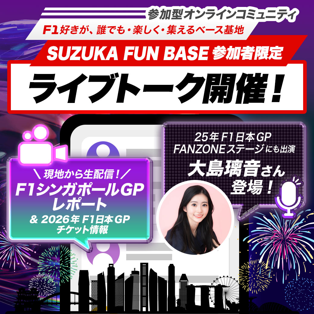 【中古】 ナイスタイムシンガポール 格安航空券情報収録 改訂版/新声社/鈴木一吉 鈴鹿サーキット Suzuka Circuit on X: 