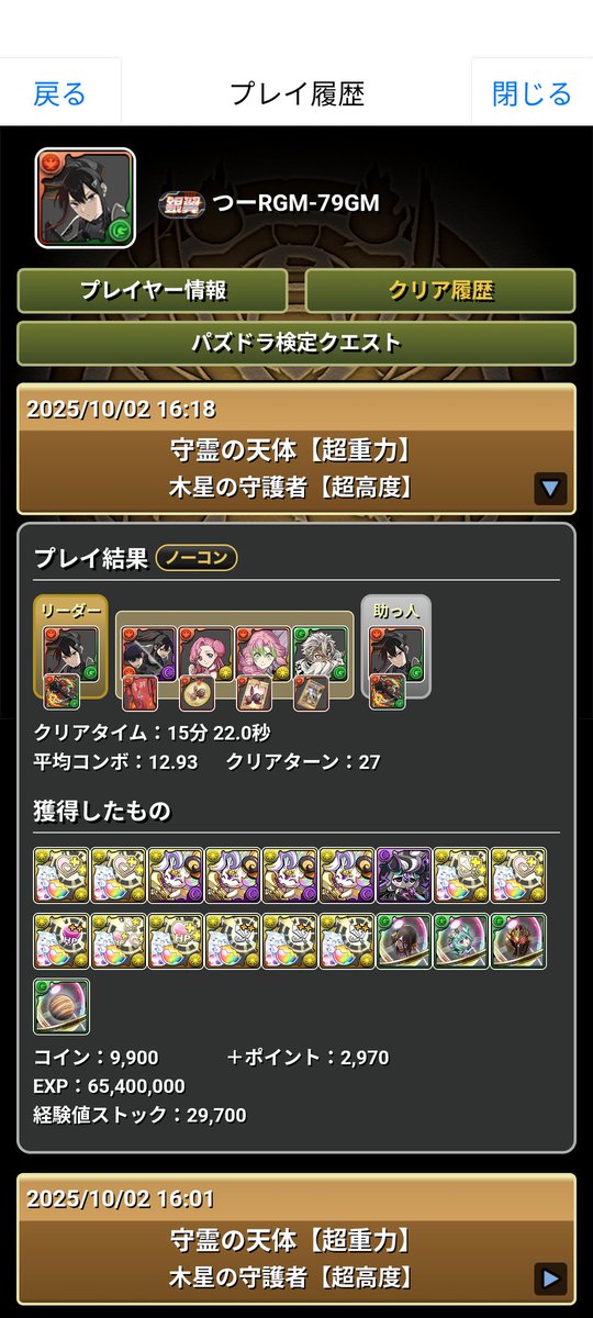 1_keter's tweet photo. 亜白ミナ編成で木星の全部位破壊。
時間がかかるのと、後半の分岐が多くて考えることは多めですが、おおよそ安定してクリアできます。
ただボスで欠損リスクがあるのが残念。
手持ちでは対策しきれませんでした。
バッチはHP+です。
#パズドラ
#木星 https://t.co/JToBuRYliG