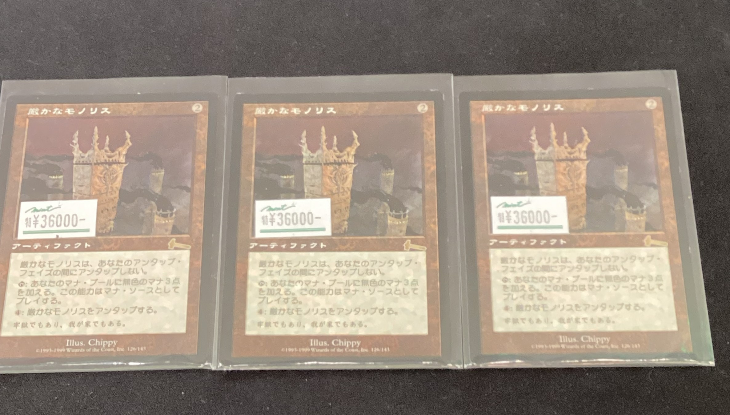 MTG　厳かなモノリス　2枚セット 厳かなモノリス [ULG] Foil 【BIGWEB | MTG】日本最大級の激安