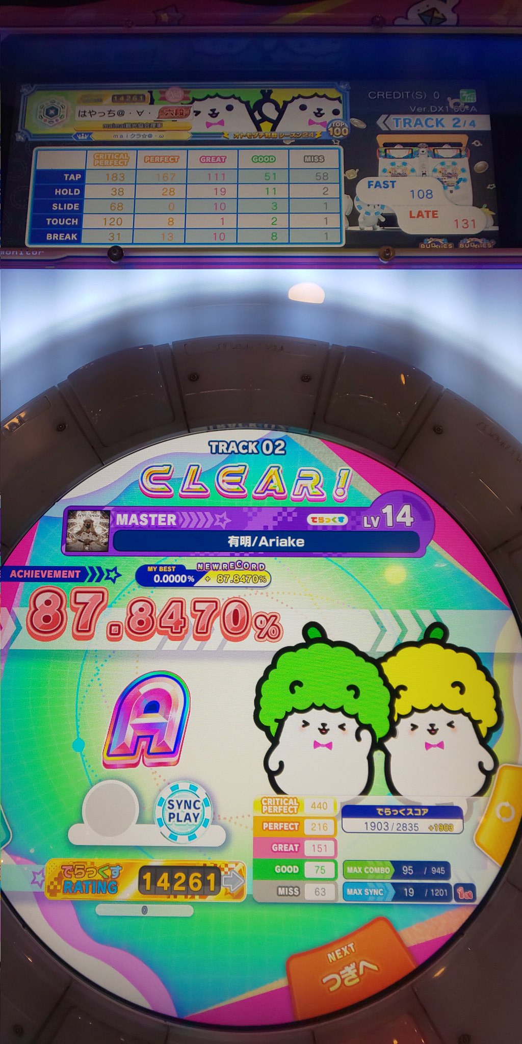 はやっちのmaimai修行 - Search / X