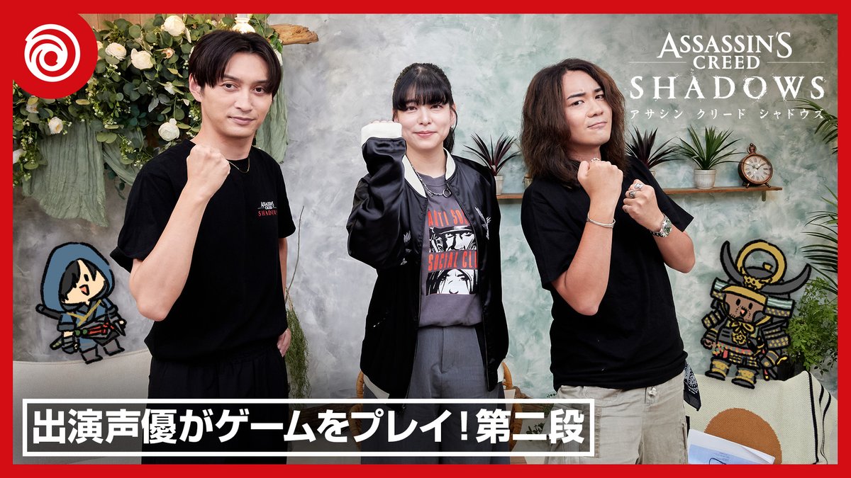 『アサシン クリード シャドウズ』拡張コンテンツ第一弾「淡路の罠」発売中！

奈緒江役・島袋美由利さん、弥助役・帆世雄一さん、隈部氏家役・岩中睦樹さんの3人が実況プレイ！

動画はこちら🎞️ youtu.be/YpmMDz9NeA0
