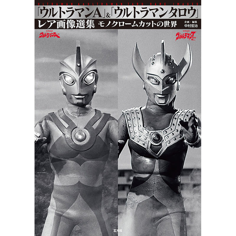 レア希少❗️ウルトラマンタロウ リースカーシグマ　❤️お値下げ レア希少❗️ウルトラマンタロウ リースカーシグマ ❤️お値下げ