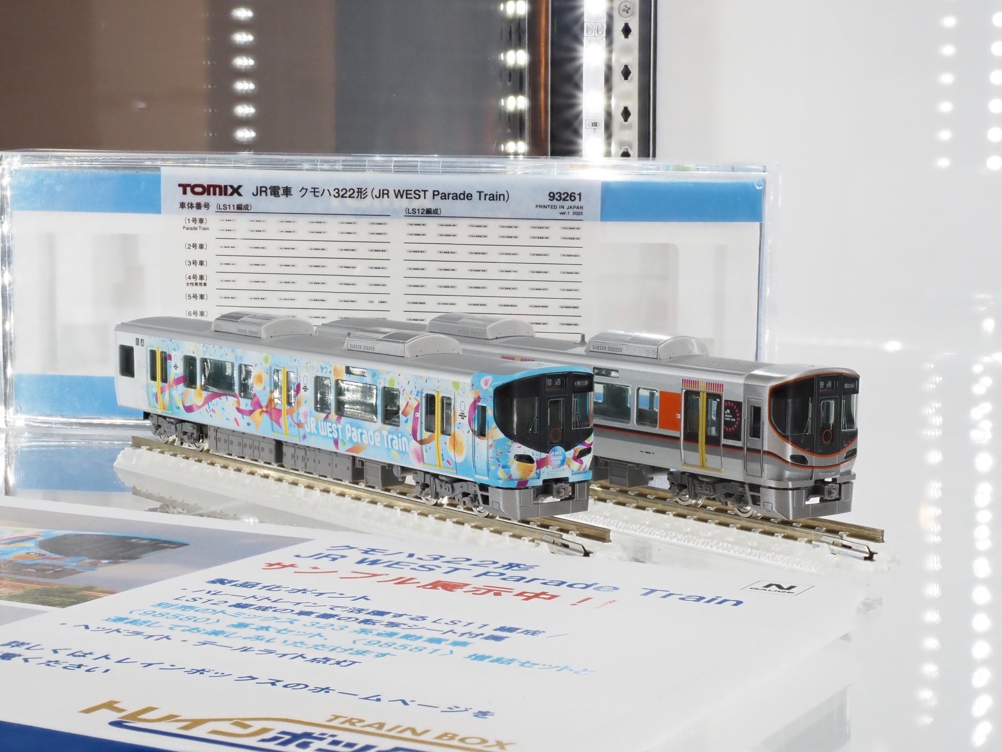 JRグループ　カートレイン　駅ポスター JRグループ カートレイン 駅ポスター