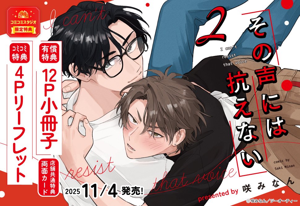 コミコミスタジオ on X