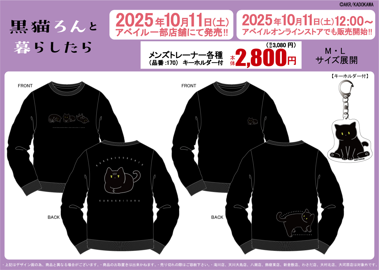 黒猫 GrtmRyDWcAAdkJY.jpg