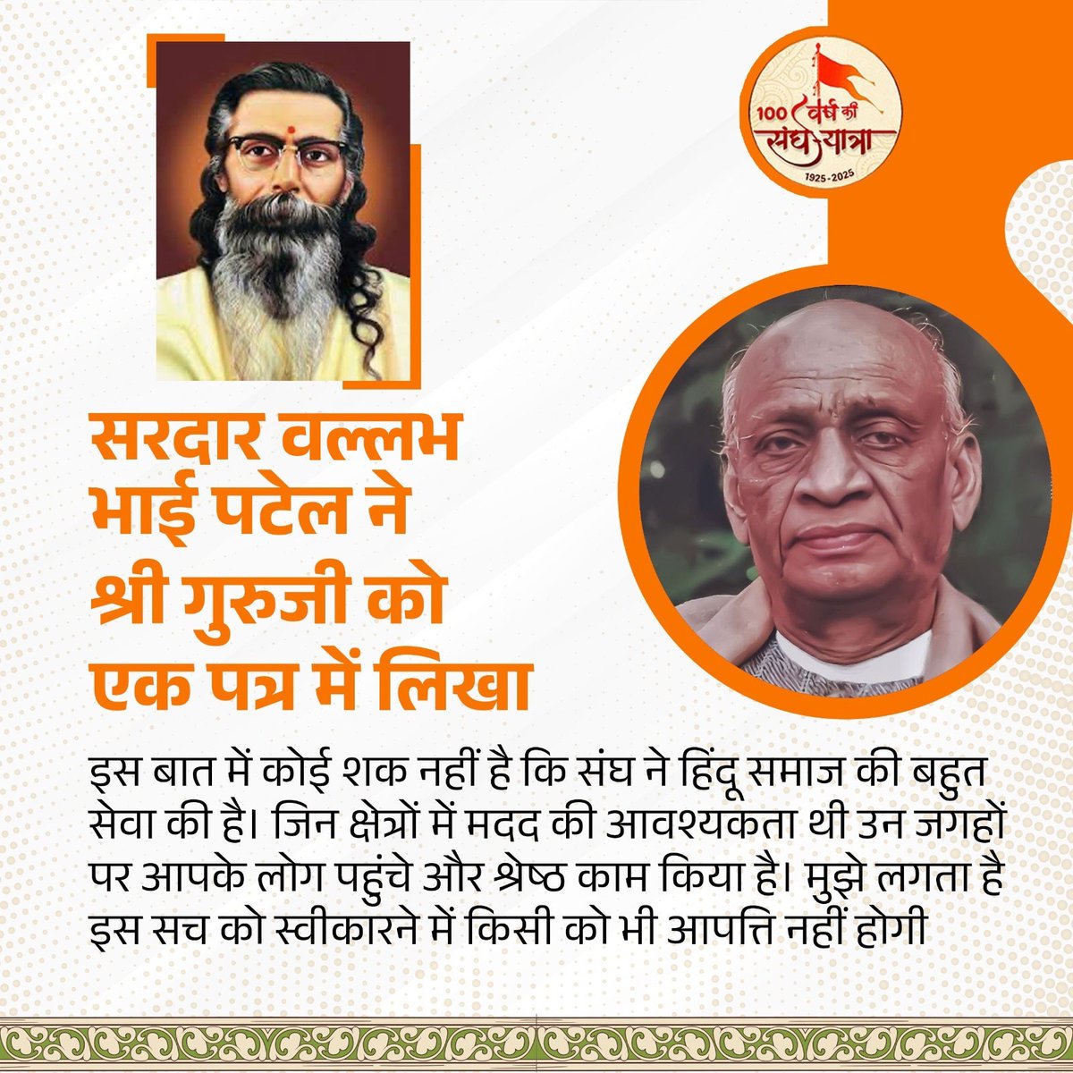 Arbindp1's tweet image. &quot;संघ ने हिन्दू समाज की बहुत सेवा की है। जिन क्षेत्रों में मदद की आवश्यकता थी उन जगहों पर आपके लोग पहुंचे और श्रेष्ठ काम किया है।&quot;

#RSS100Years