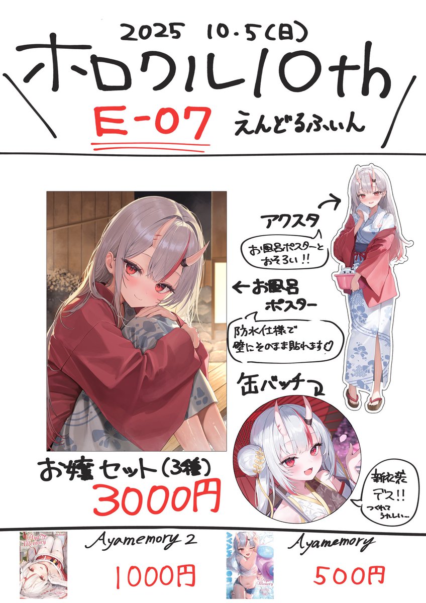 sa-ya@ホロクル10th【J-31/32】 (@sa_ya_1107) / X