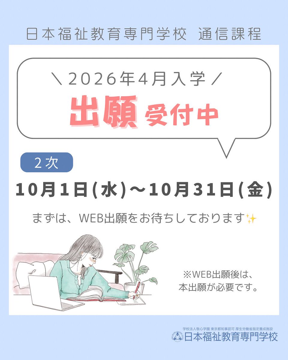 全26巻+過去問付!日本福祉教育専門学校(通信課程)テキスト一式 通信教育部・日本福祉教育専門学校【公式】 on X:
