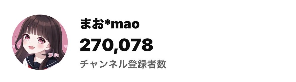 まお*mao🍬 on X