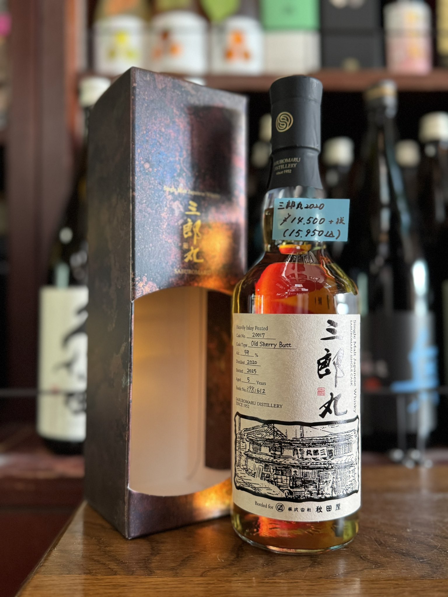 浪漫酒創庫あつみ on X: 