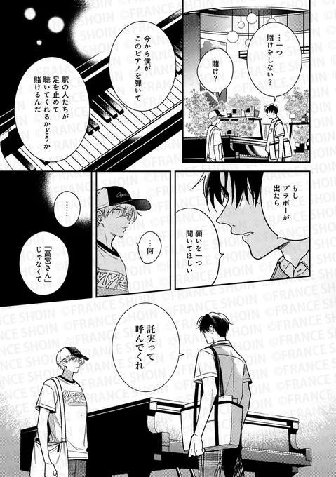 【Canna103号🌟単話配信 第2弾】
#吉川冬果 先生『#透きとおるキスの調べ』

✦シーモア https://t.co/ZRzL41aERx
✦Renta! https://t.co/DqghNTikw3
✦DMM https://t.co/wU3kpyQKVU
✦ebookjapan https://t.co/DMWrIlUVI1
✦BookLive! https://t.co/IzIhqf5WOP
✦honto https://t.co/r3q77b08bf 