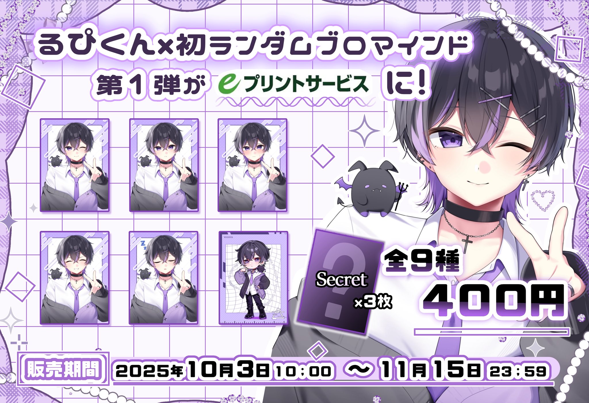 るぴくん👾✝️ on X: 