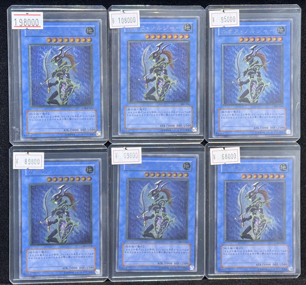 遊戯王カード カオス・ソルジャー（レリーフ） VALUABLE CARD TOKYO 秋葉原 on X: 