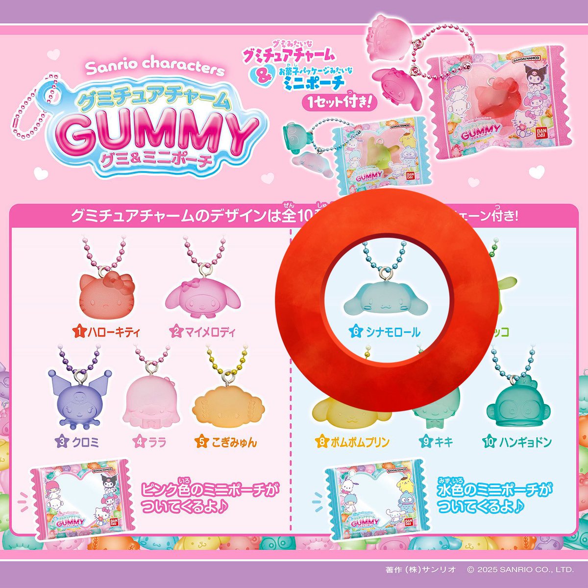 koguma0_0's tweet photo. サンリオ　グミチュアチャーム　グミ&amp;ポーチ　郵送交換
【譲】
ポムポムプリン

【求】
シナモロール

大変難しいと思いますが、よろしくお願い致します。
#グミチュアチャーム　#サンリオ https://t.co/6ab93zLVTF