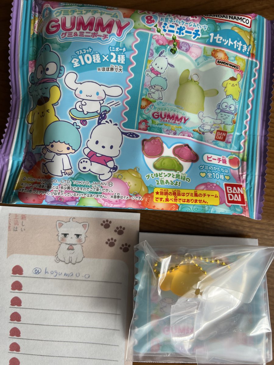 koguma0_0's tweet photo. サンリオ　グミチュアチャーム　グミ&amp;ポーチ　郵送交換
【譲】
ポムポムプリン

【求】
シナモロール

大変難しいと思いますが、よろしくお願い致します。
#グミチュアチャーム　#サンリオ https://t.co/6ab93zLVTF