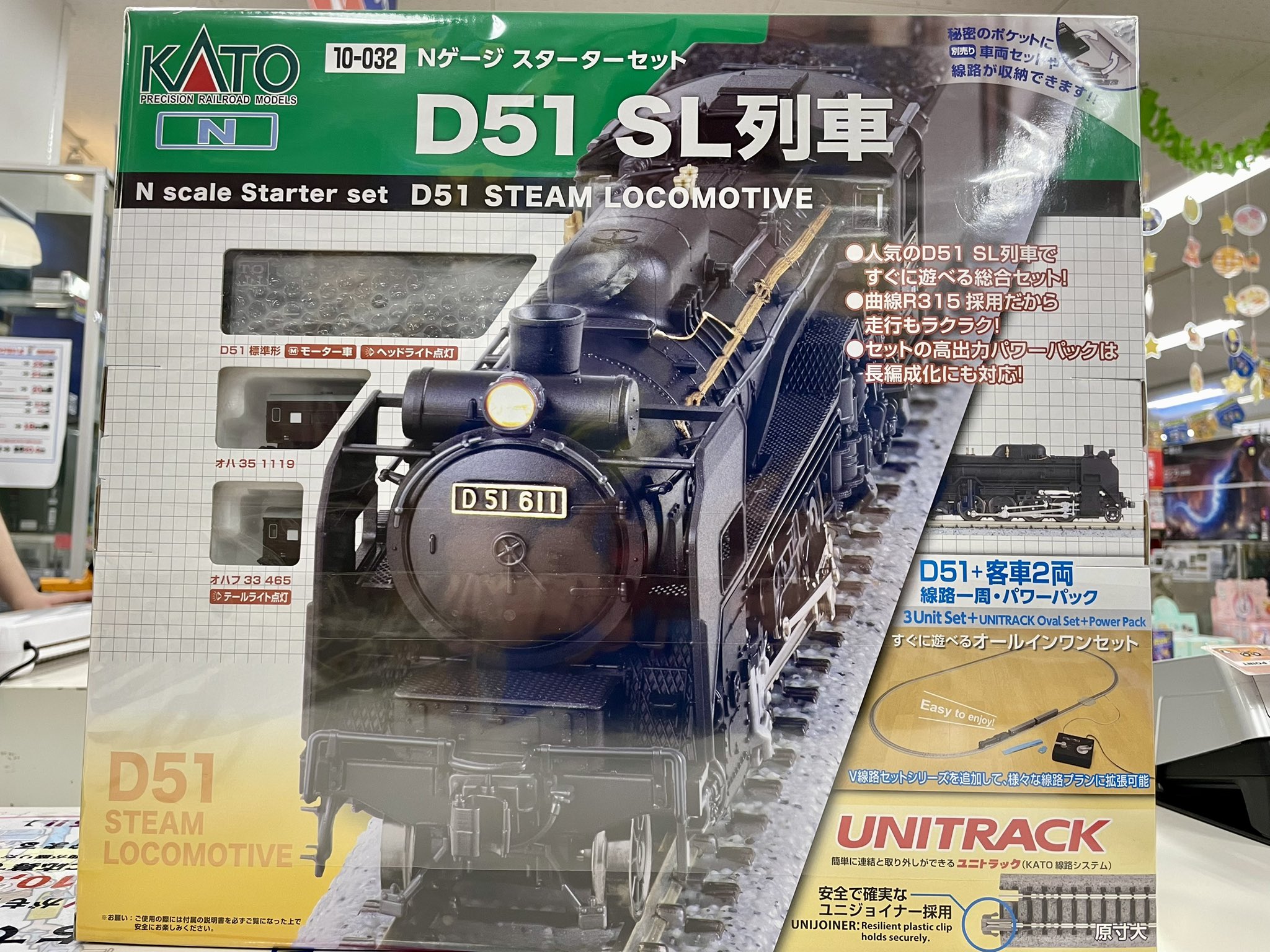 Nゲージスターターセット D51 SL列車 10-032 Nゲージ カトー