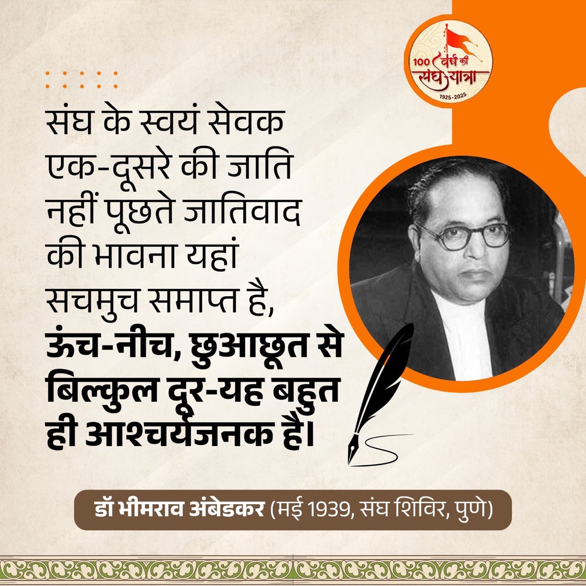 When Dr. Bhimrao Ambedkar visited the RSS camp in Pune in May 1939, he said… #RSS100Years