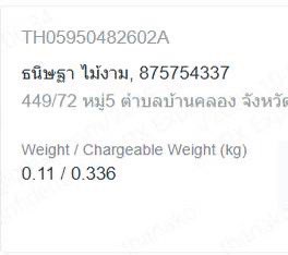 bibbleleeja2's tweet image. จัดส่งแล้วนะคะขอบคุณมากๆค่ะ
#bibbleleejaxupdate
