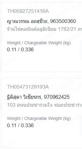 bibbleleeja2's tweet image. จัดส่งแล้วนะคะขอบคุณมากๆค่ะ
#bibbleleejaxupdate
