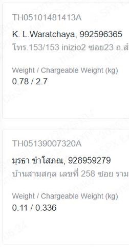 bibbleleeja2's tweet image. จัดส่งแล้วนะคะขอบคุณมากๆค่ะ
#bibbleleejaxupdate