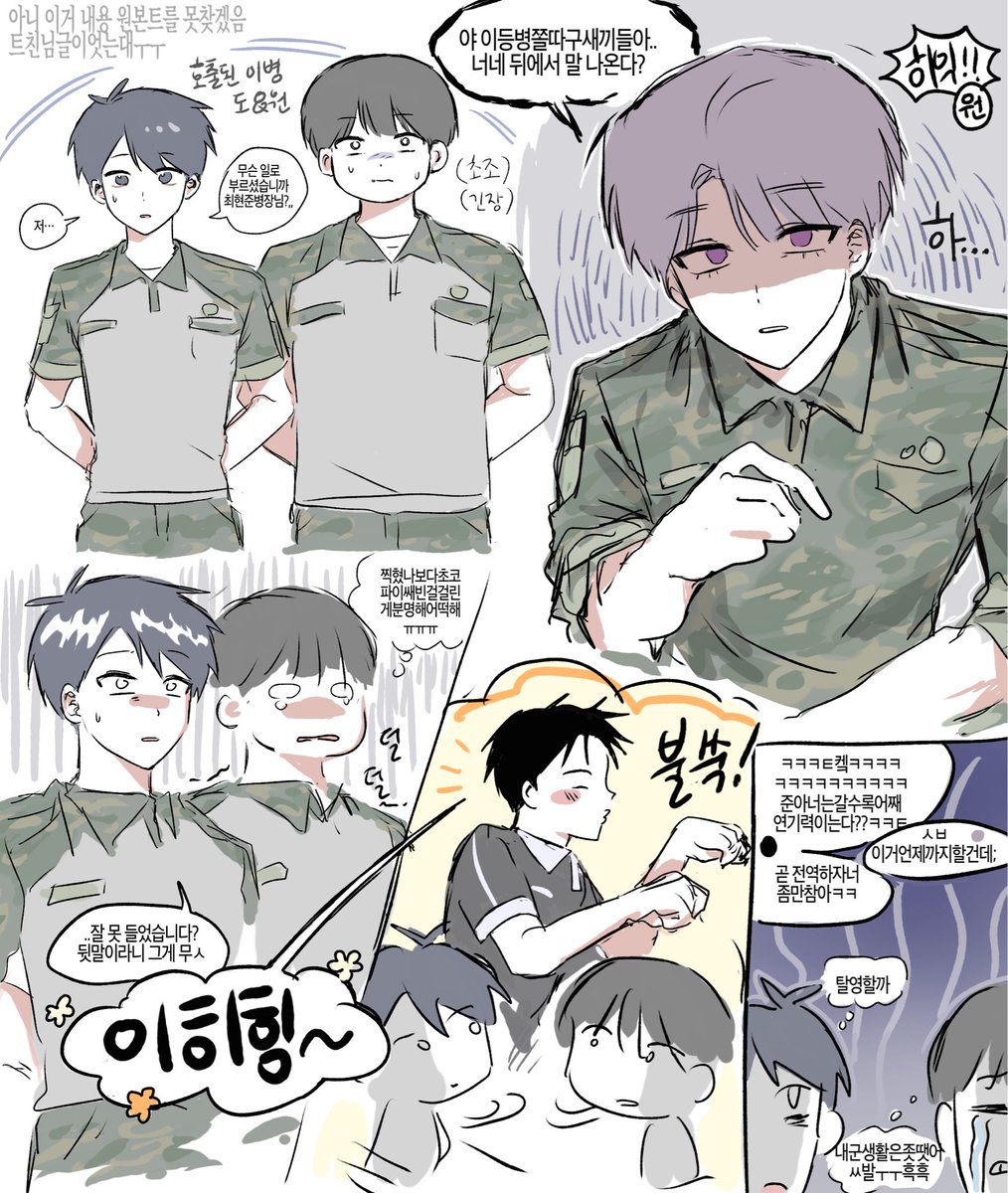 jjamppong113087's tweet photo. 남캐들군대에유 재미로봐주세여
#44교시생존수업 https://t.co/rWsxc3lhxP