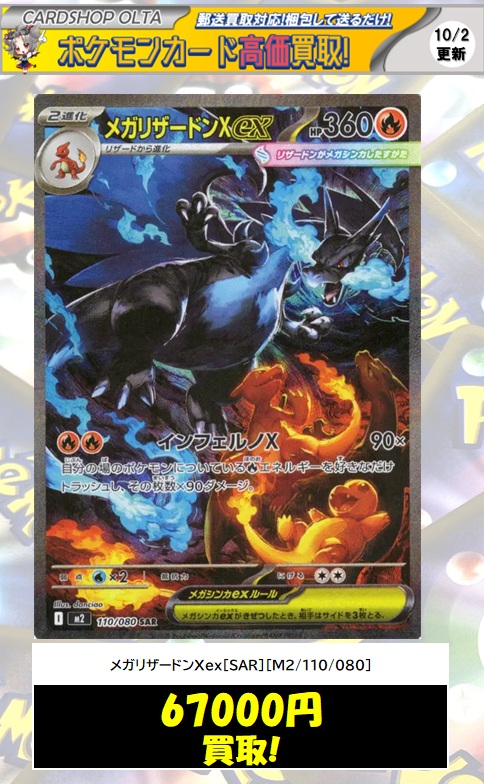 カードショップオルタ｜ポケモンカード専門 on X: 