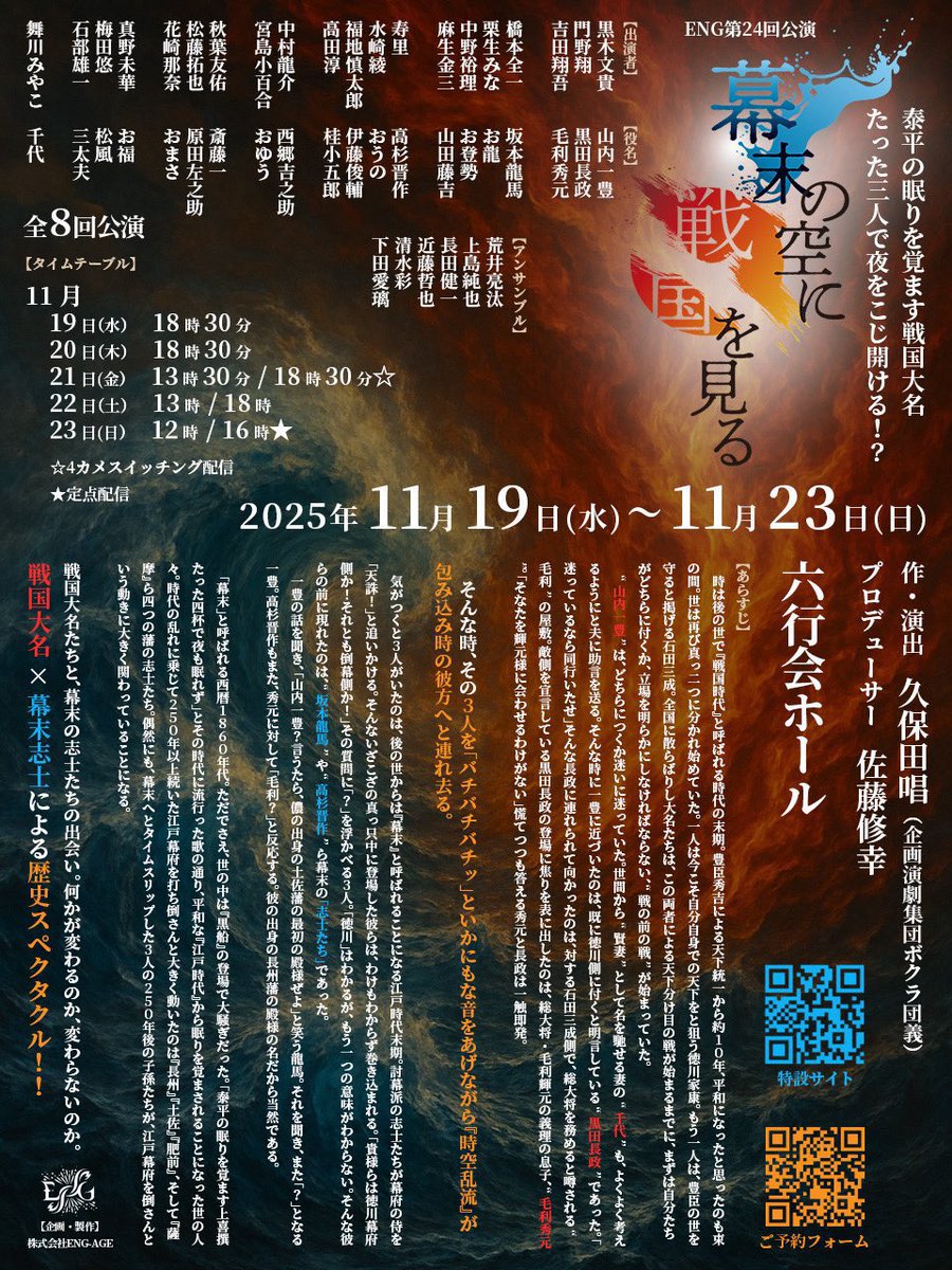 Aya27songe's tweet photo. 出演情報

10/14(火)#SC朗読 

10/17(金)10/18(土) #リベルテ 
https://t.co/bqYgjEgjlW

11/3(月)#女優ハロウィン2025

11/19(水)〜11/23(日)
ENG #バクソラ

11/29(土)...♡?

12/2(火) #ピコラボ
https://t.co/OEAofSoFQX

12/27(土)〜12/31(水)
メディリリ #セブパラ

1月9日(金)〜12日(月祝) 舞台 https://t.co/eDea1IJ7X1