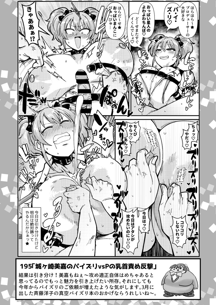 pixivFANBOXで『SKB48 vol.5』を公開しました! https://t.co/P2chToAwjQ 
スケブのまとめ本第5弾!今回は向井拓海が表紙なだけあって肉弾系でムッチムチな作品が多くなっております!淫語・パイズリ・乳首責め・おもらしなどいろんな性癖が盛りだくさん!過去作も読み放題なのでお気軽にどうぞ! 