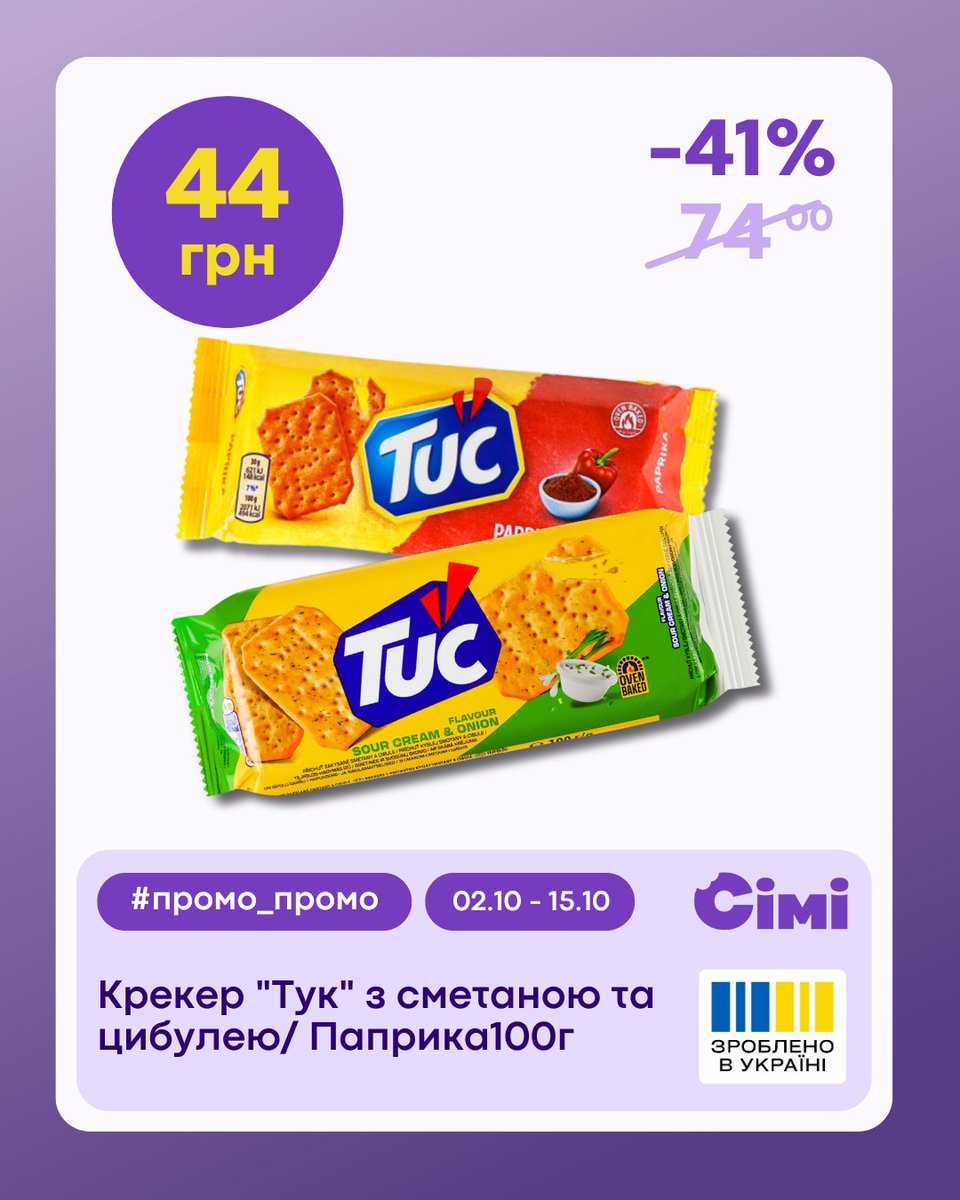 sim23_simi's tweet photo. Акційна листівка вже тут!🔥
Нові знижки - нові пригоди в улюбленому маркеті
Тож саме час завітати й обрати своє улюблене😋

Тисни на посилання та відкривай усі актуальні знижки прямо зараз😍
https://t.co/fZHRh9MYPj https://t.co/qASDauNttn