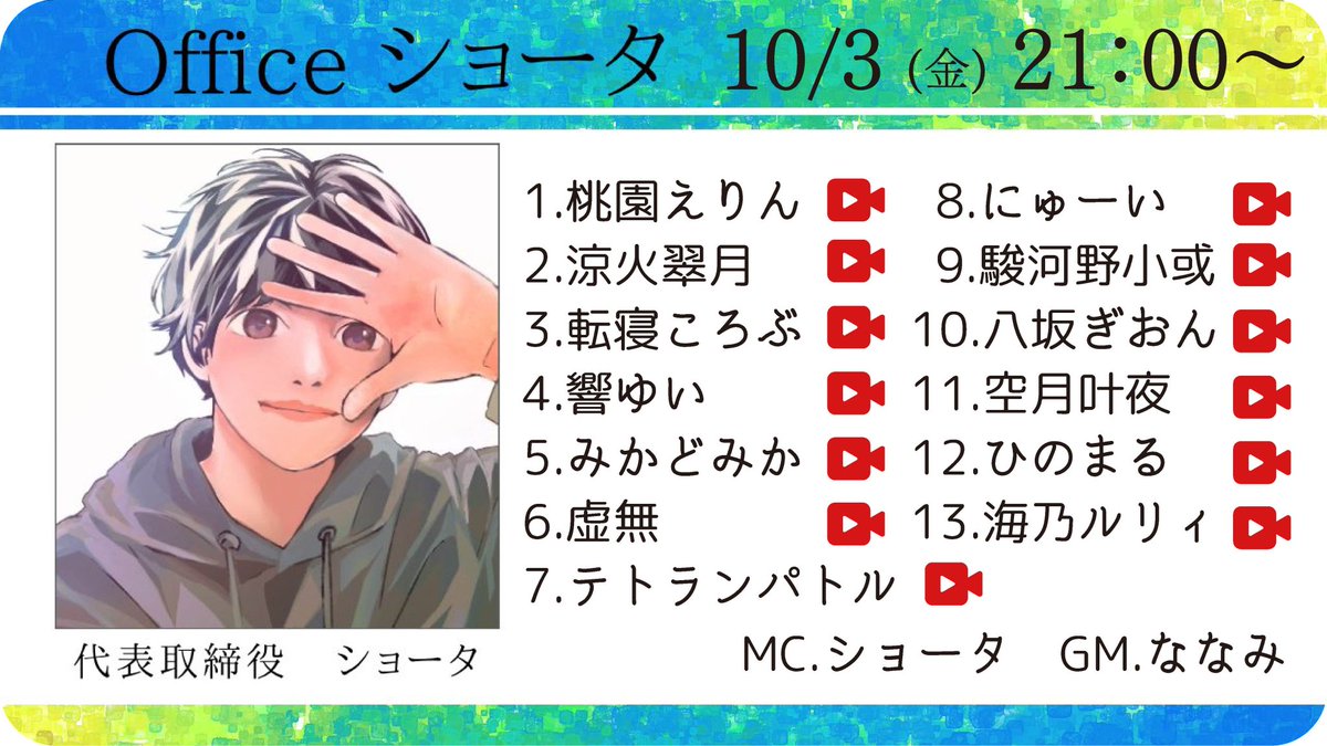 nyu_i_nyu_i's tweet image. 【配信告知】
10/3(金)21:00~アルティメット人狼に初参加してきます🐺✨🐰
人狼ゲームは赤ちゃんなので不束者すが、頑張ります!!(アモアスとワンナイトくらい…!)
【人狼】初アルティメット人狼!!🔰にゅーい視点 youtube.com/live/uqZyvYBeN…