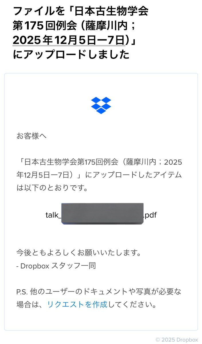 shindo_fossil's tweet image. 古生物学会のポスター発表の要旨提出しました！