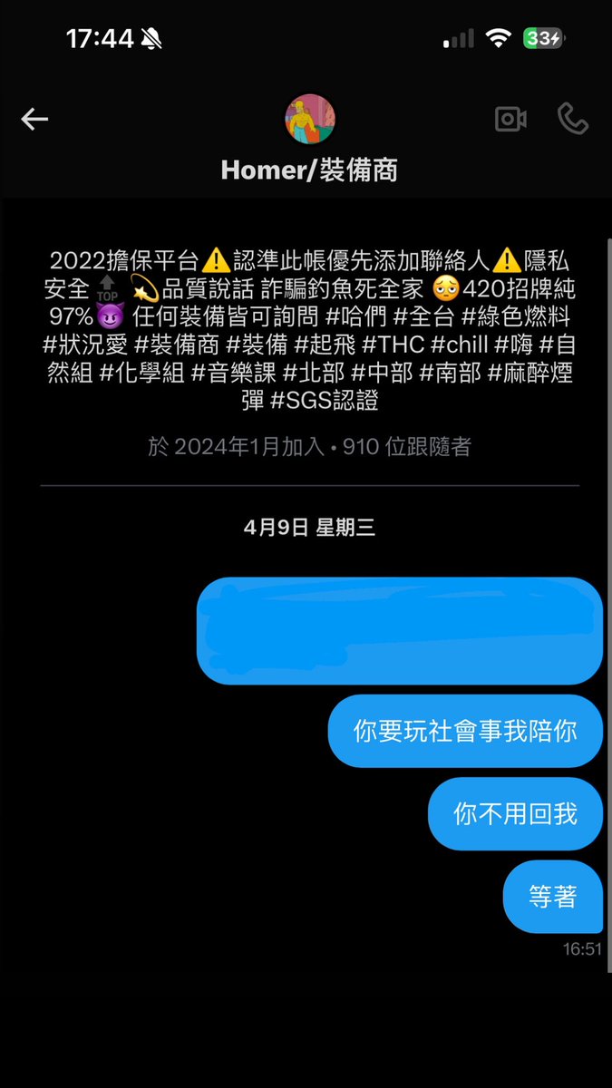 manpanda0102's tweet photo. 提防這個詐騙商✅
新貨到，老樣子先給朋友試試🚬

#自然組 #化學組 #裝備商 #台北 #台中 #桃園 #THC #飲料 #全臺 #飛行 #哈們 #化學課 #high #燃料 #煙蛋 #北部 #中部  #南部 
#高雄需提前預約 #急單可談😀 #音樂課 #㊙️ https://t.co/HsTHDv0jyf