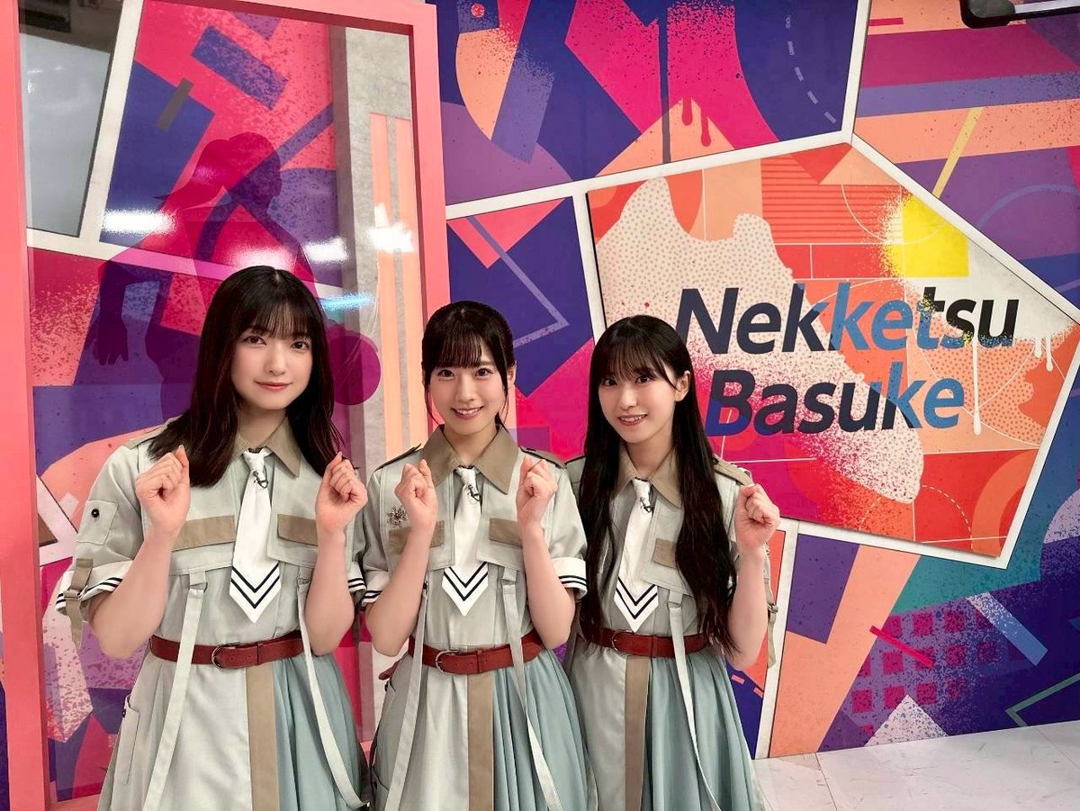 本日10月2日(木)24:25～
NHK BS「熱血バスケ」に
#大園玲 #石森璃花 #村井優 が
出演いたします🏀✨️

ぜひご覧ください🌸

#熱血バスケ
#櫻坂46
nhk.jp/p/nekketsu-b/