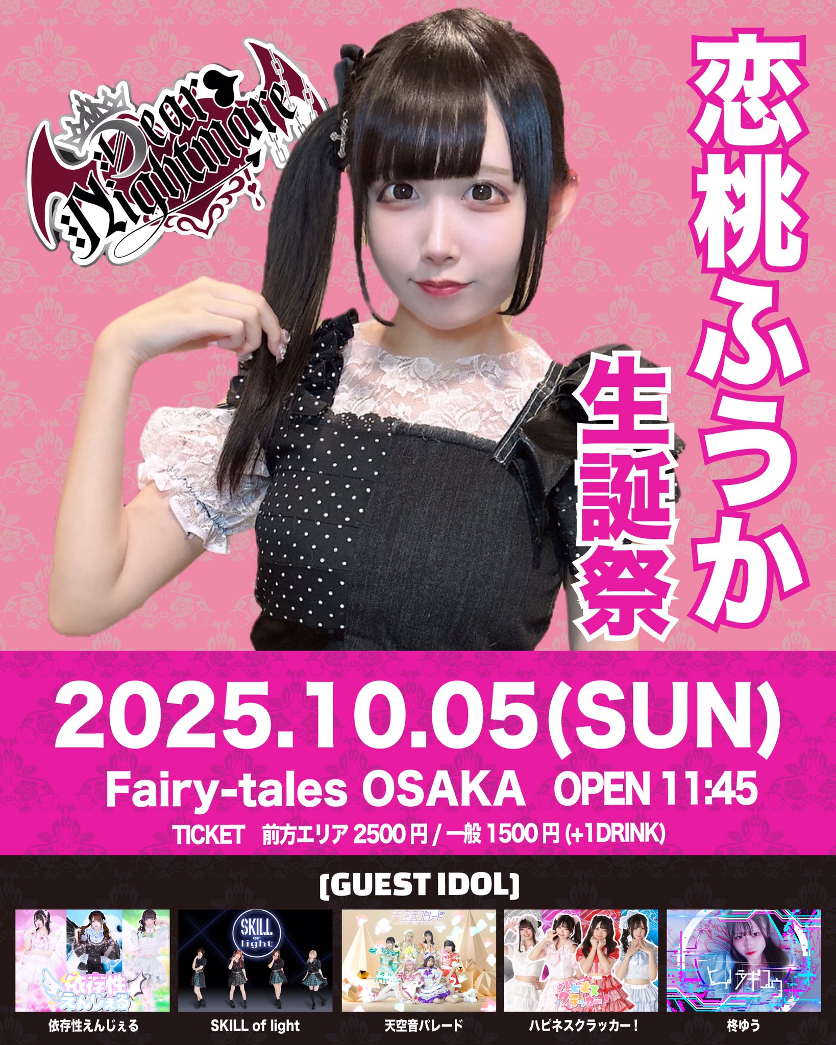【直筆サイン‼️】雛祭桃子　きゃん☆フェス! 〜いたずら魔女とナイショの学園祭 ̩͙꒰ঌ依存性えんじぇる໒꒱·̩͙ on X: 