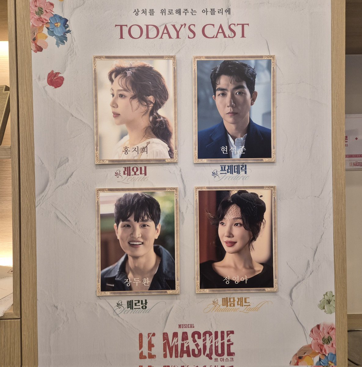 251002밤 르마스크