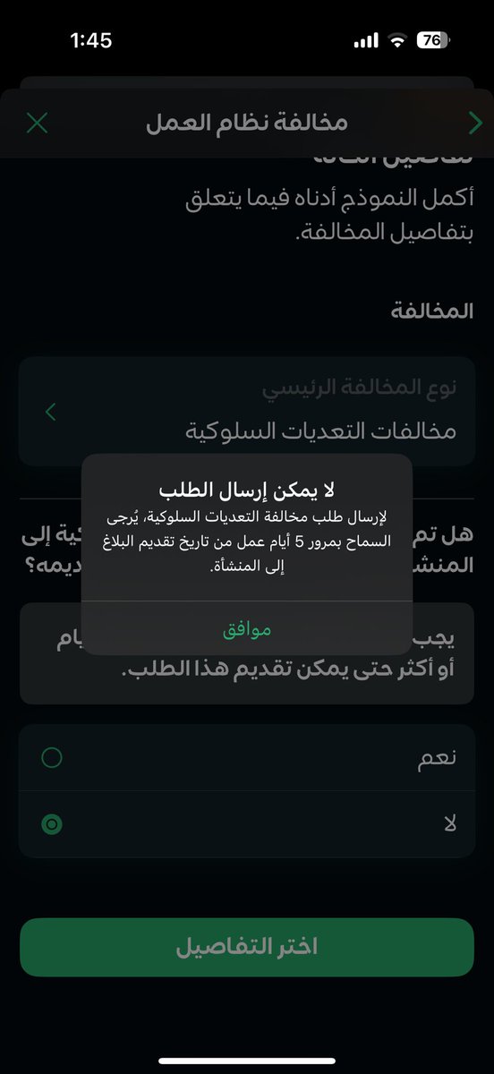 e_z14's tweet photo. @HRSD_Care انا استقلت من المؤسسة لكن خلال توقيعي للأوراق صار اللي صار كيف اقدر اشتكي https://t.co/Q72K2g4wMs