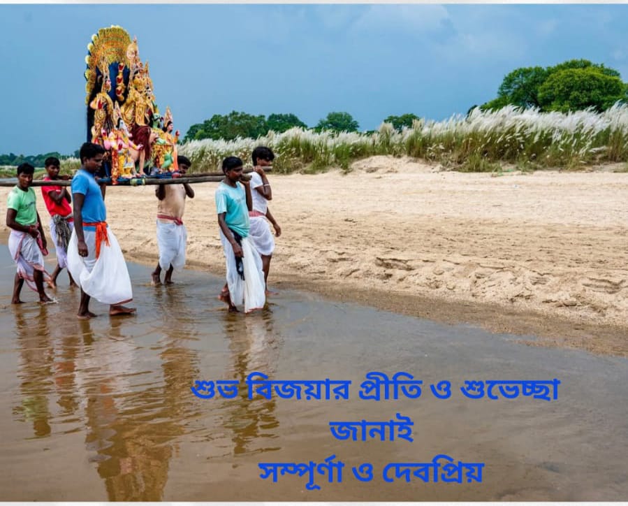 Wishing everyone a blessed Bijoya Dashami &amp; Happy Dussehra! 🌸✨ May the victory of good over evil inspire us to embrace truth, courage, and new beginnings. 🙏🔥 #BijoyaDashami #HappyDussehra